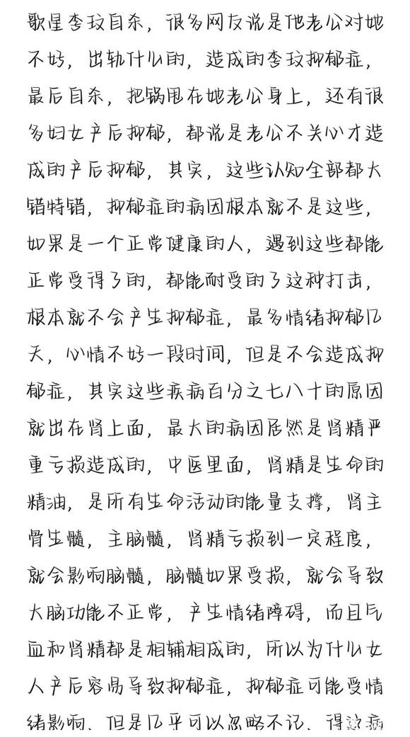 ”中医科普，大部分焦虑抑郁症真正的病因（转发自知乎唐先生）