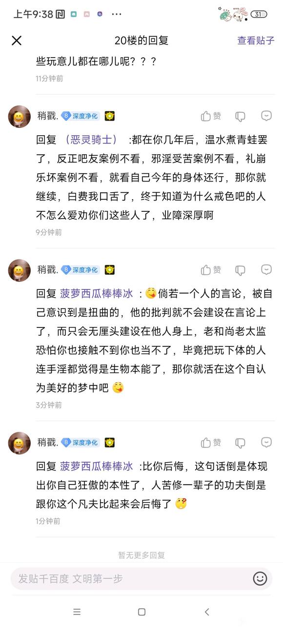 ”巧辩适度无害论