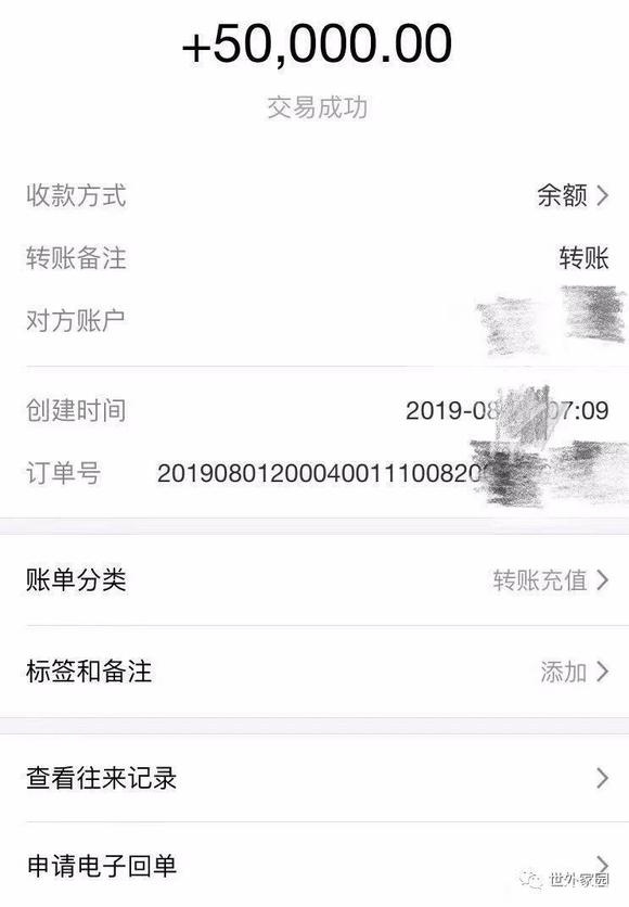 ”我从负债几十万，到三个月挣22万（转载）