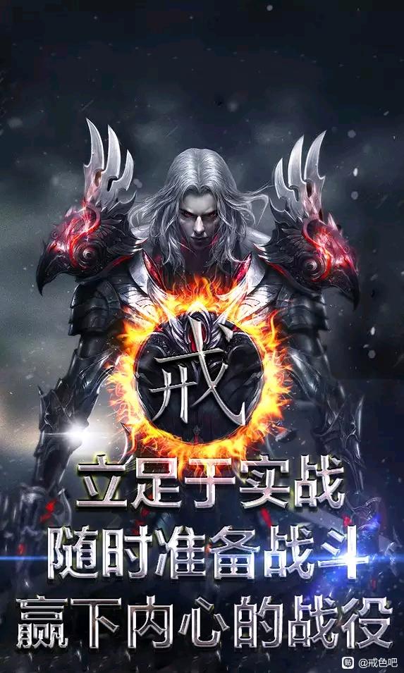 ”戒色图片求推荐