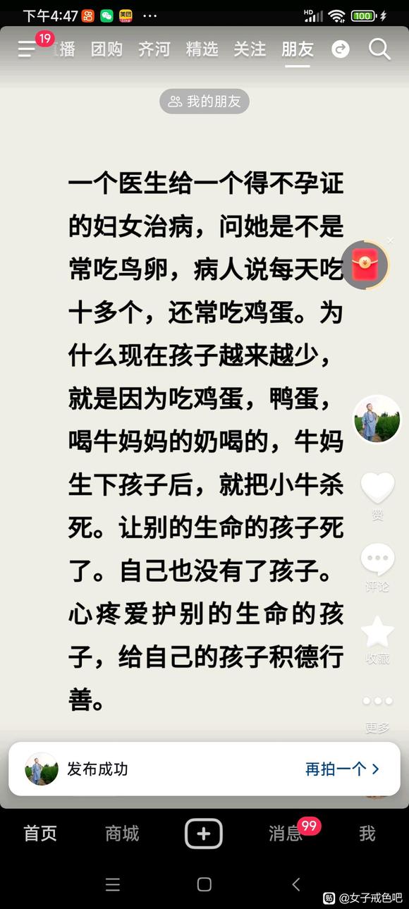 ”性生活禁忌，不注意百病丛生，重则丧命