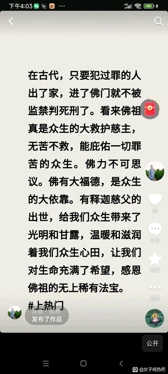 ”性生活禁忌，不注意百病丛生，重则丧命