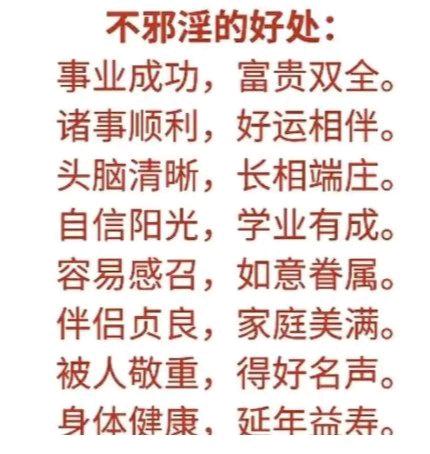 ”性生活禁忌，不注意百病丛生，重则丧命