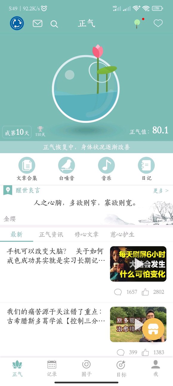 ”打卡贴，目标