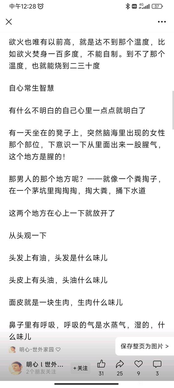 ”断淫多年，最近50多天没漏，分享我的方法给大家.....