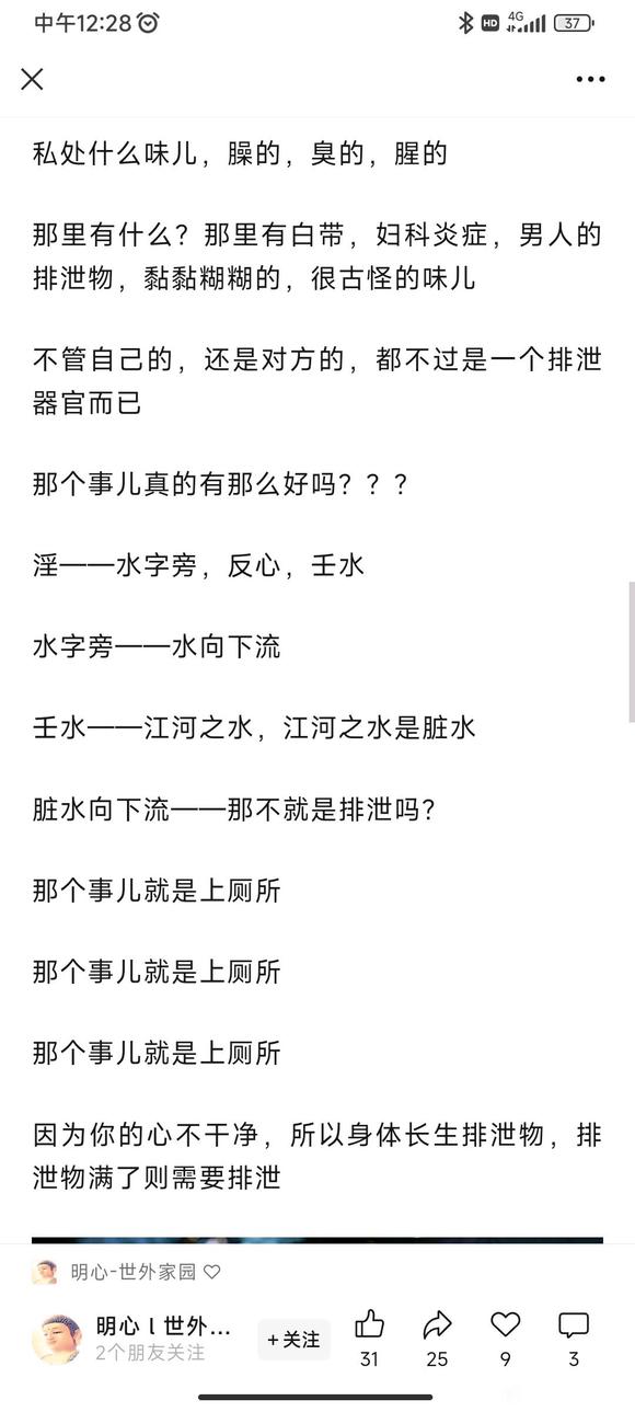 ”断淫多年，最近50多天没漏，分享我的方法给大家.....