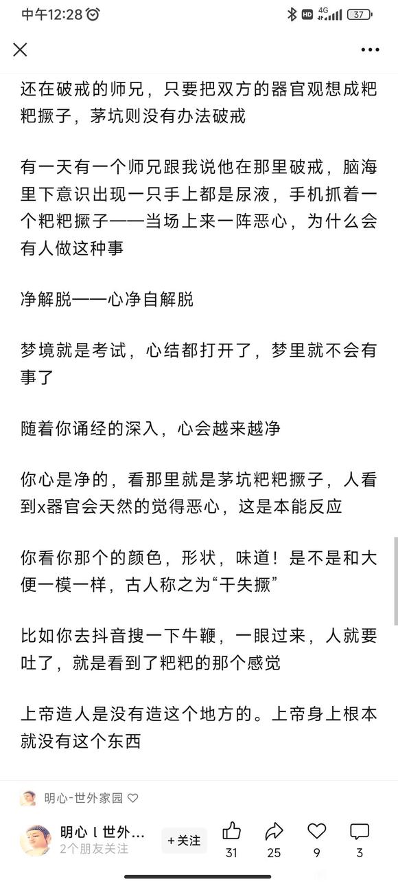 ”断淫多年，最近50多天没漏，分享我的方法给大家.....