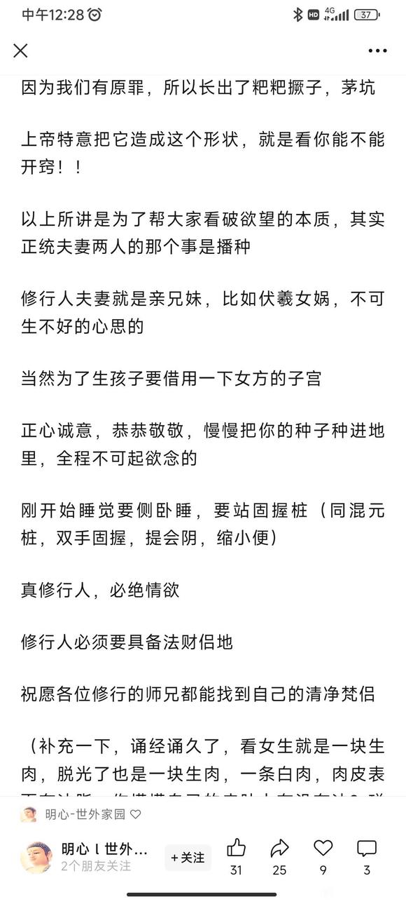 ”断淫多年，最近50多天没漏，分享我的方法给大家.....
