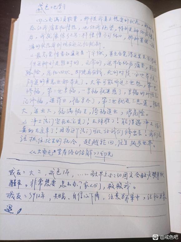 ”又破戒了，连续破两次