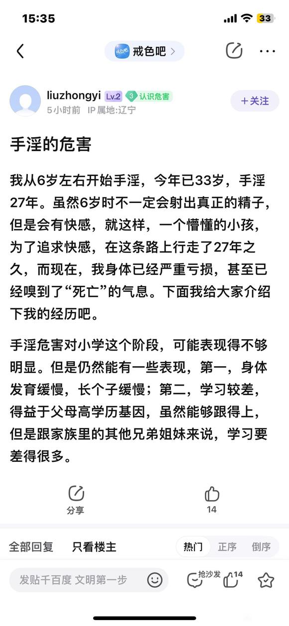 ”手淫多早算早