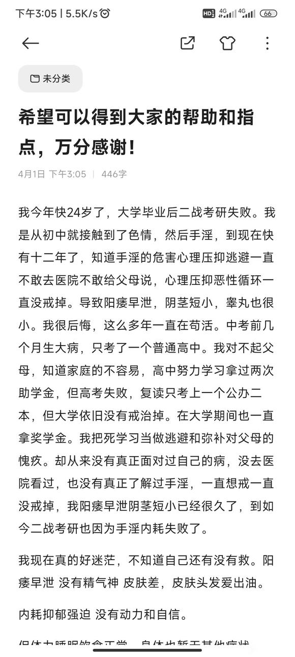 ”希望可以得到大家的指点帮助，万分感谢！