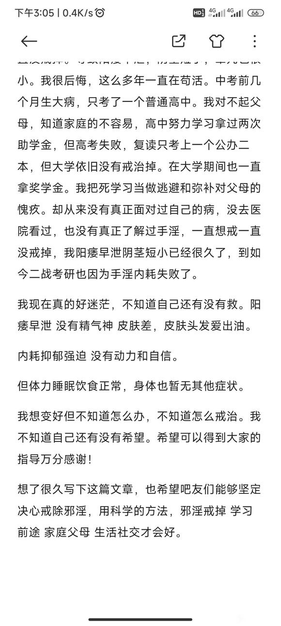 ”希望可以得到大家的指点帮助，万分感谢！
