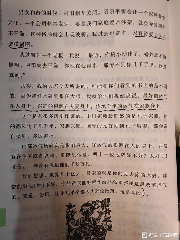 ”夫妻关系很重要，家庭一定要和睦