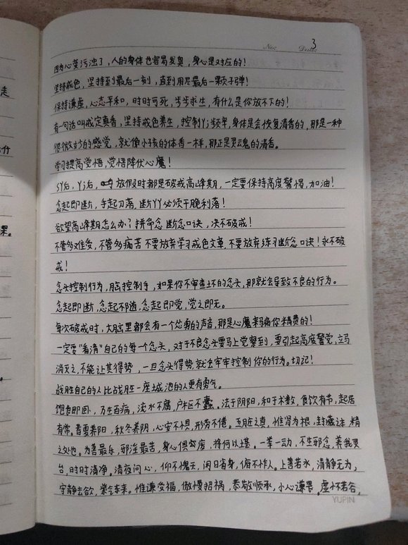 ”戒色一个月学习打卡，希望能突破三十天！