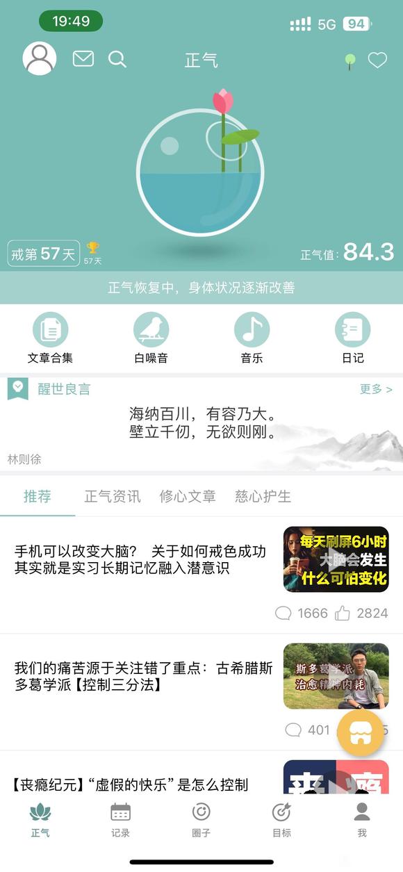 ”第56天，遇见更好的自己！