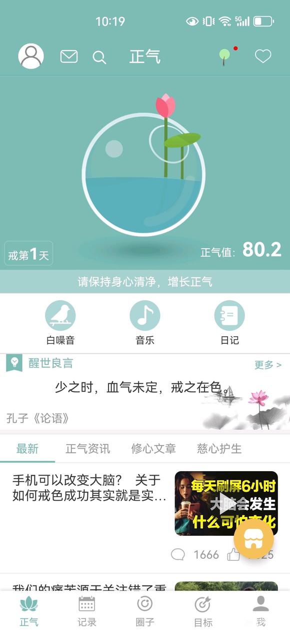 ”救赎之路，每天打卡