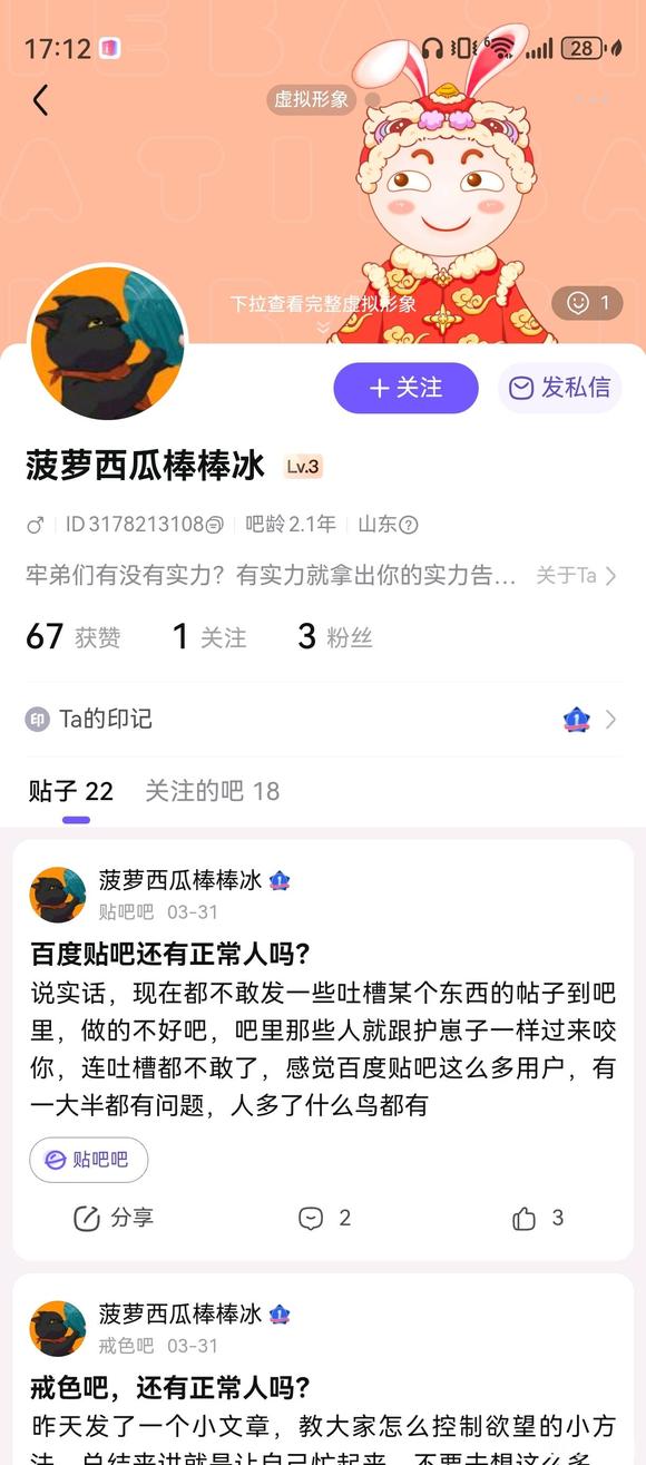 ”《谨防骗子，切莫相信贴吧寻求捐助》