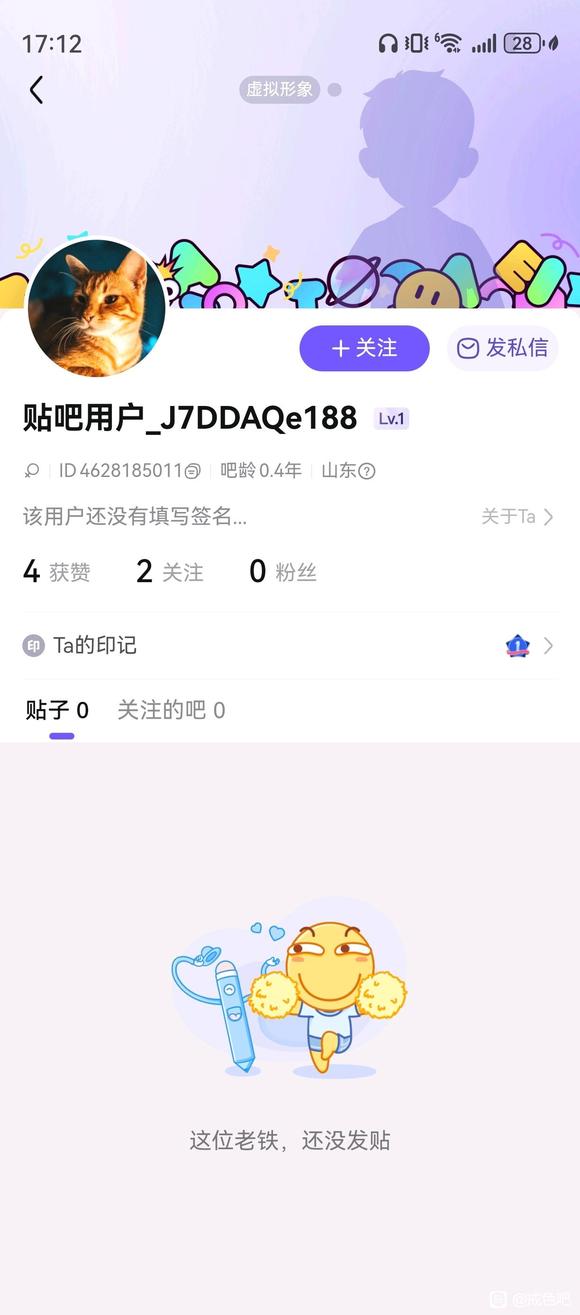 ”《谨防骗子，切莫相信贴吧寻求捐助》