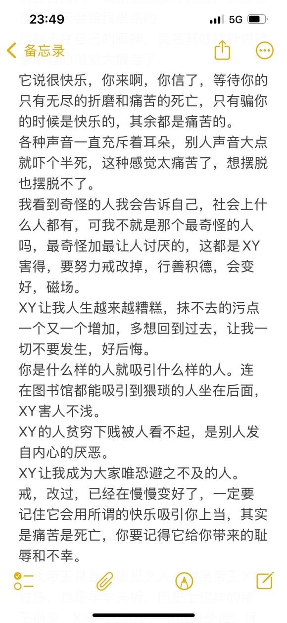 ”XY的我给家人带来的不幸