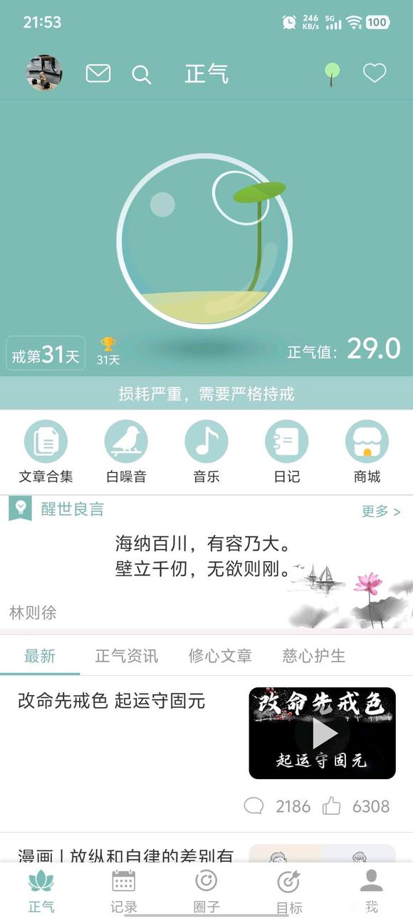 ”永不言弃少年