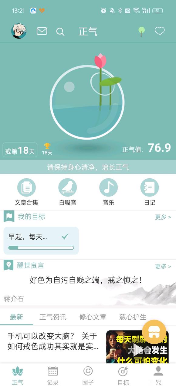 ”十八天了，加油