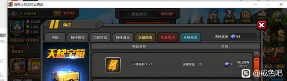 ”要好好戒色，就需要有一款好的游戏转移注意力，推荐坦克大战