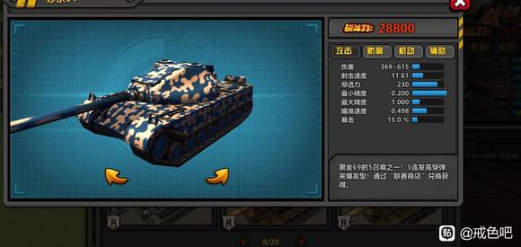 ”要好好戒色，就需要有一款好的游戏转移注意力，推荐坦克大战