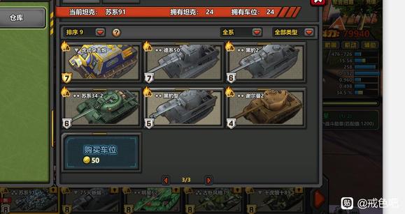 ”要好好戒色，就需要有一款好的游戏转移注意力，推荐坦克大战