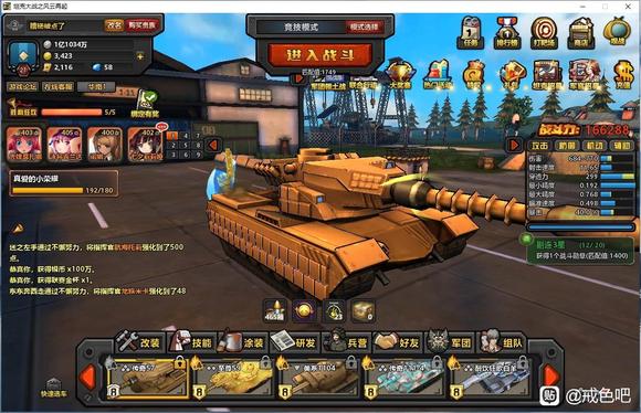 ”要好好戒色，就需要有一款好的游戏转移注意力，推荐坦克大战