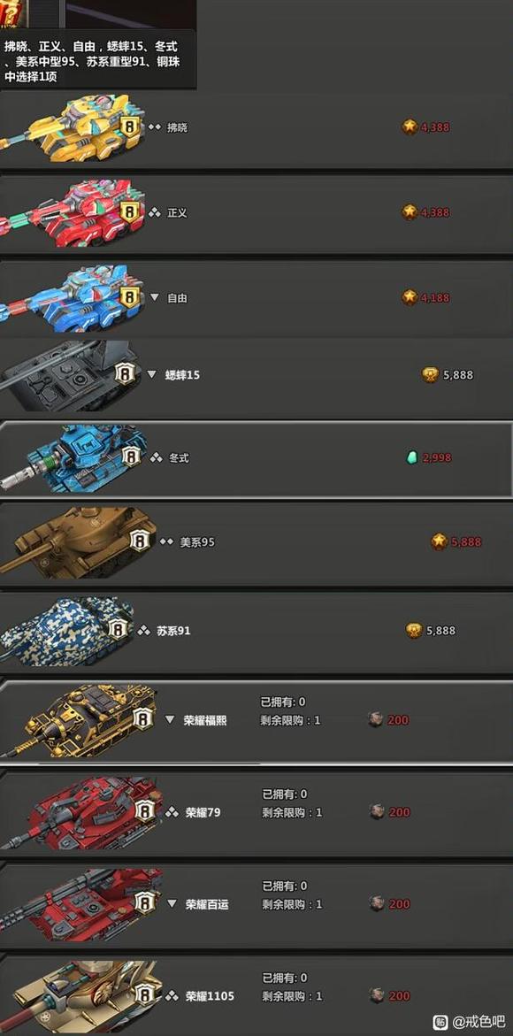 ”要好好戒色，就需要有一款好的游戏转移注意力，推荐坦克大战