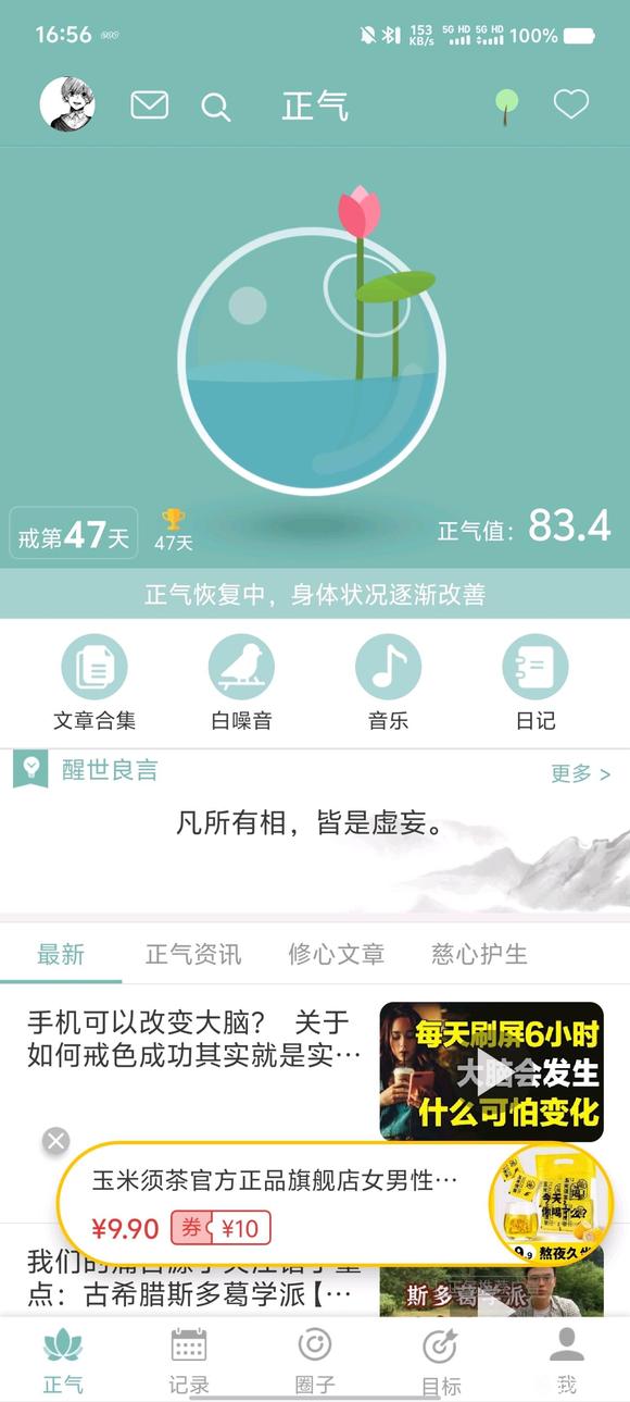 ”这种算破戒吗，好迷茫