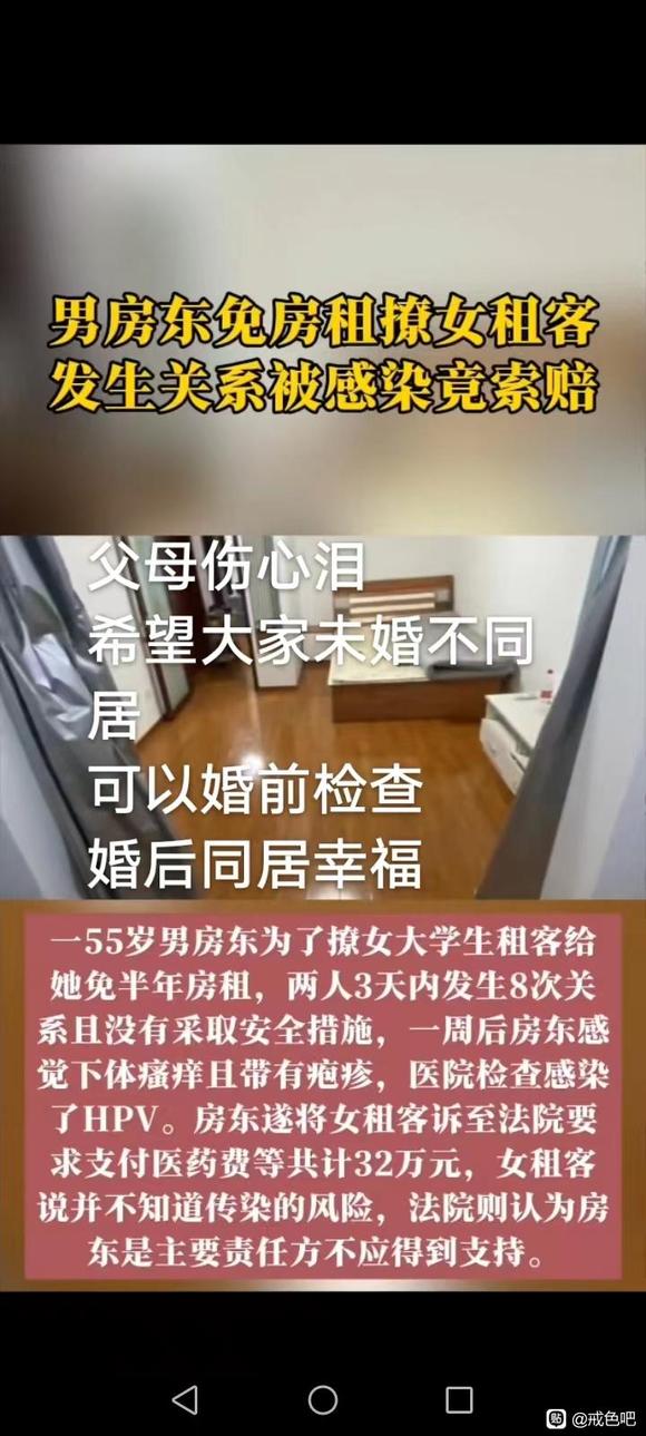 ”#微信看病卖药是假的#手淫的危害#戒色##自律#