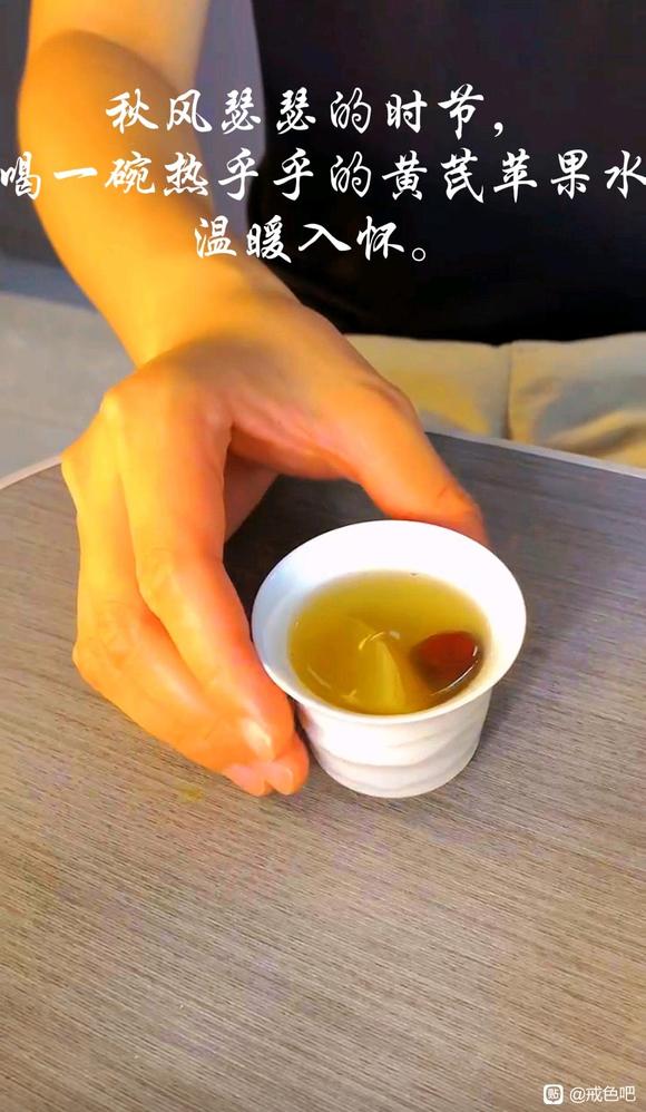 ”【方法推荐】黄芪苹果水，从今天开始合理饮食，戒色滋补养生。