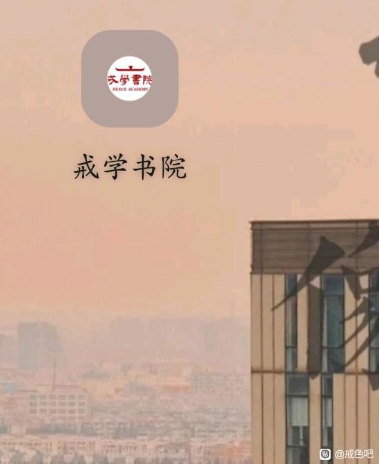 ”第一次来戒色吧说说我的经历吧