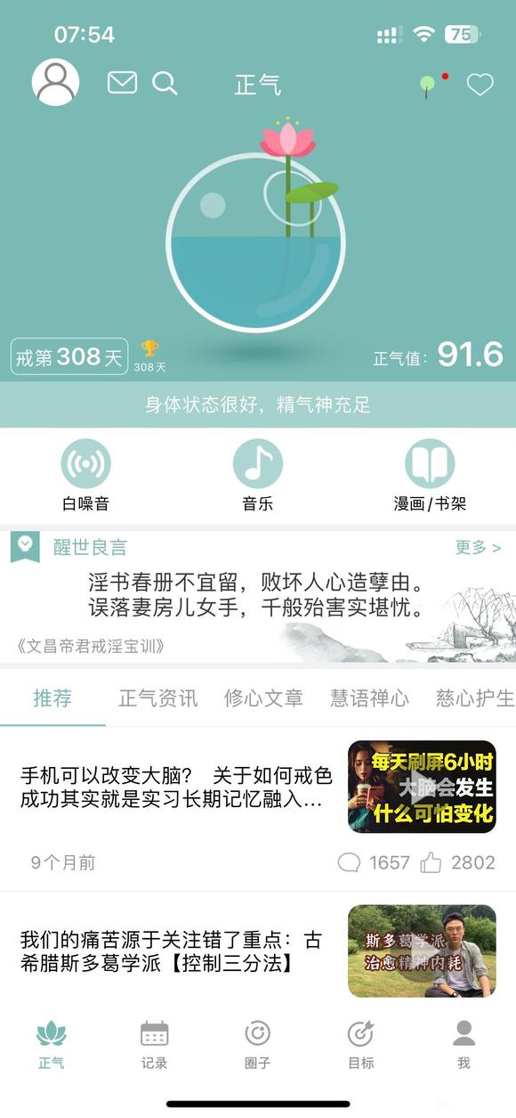”频繁遗j怎么办？求助师兄们