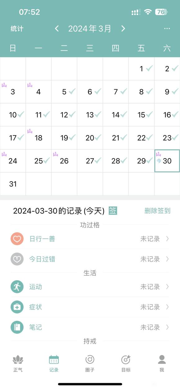 ”频繁遗j怎么办？求助师兄们