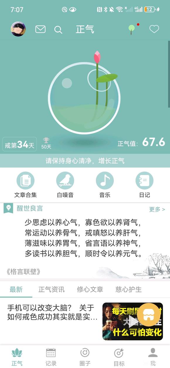 ”很多兄弟觉得自己戒色晚了