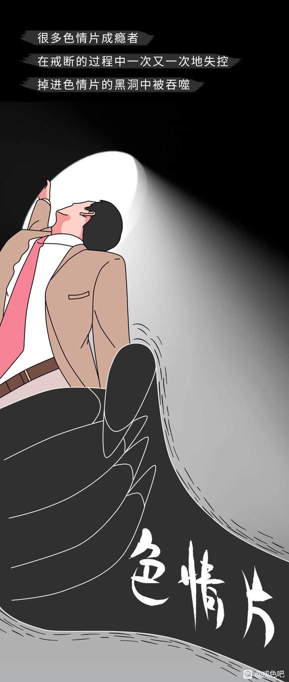 ”色情片伤害人体的全过程曝光