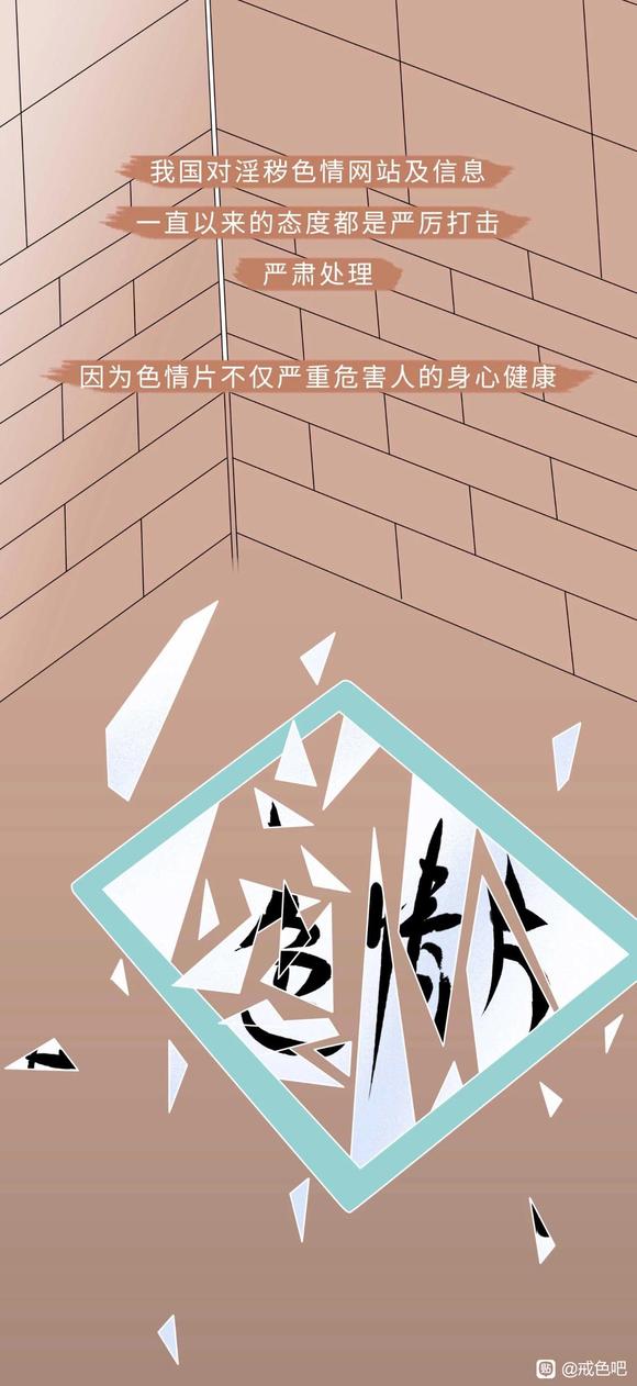 ”色情片伤害人体的全过程曝光