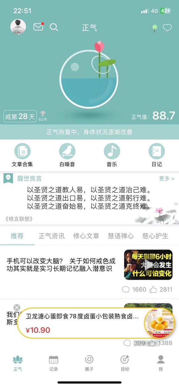 ”立志恢复身体，恢复枣蟹，恢复精气神