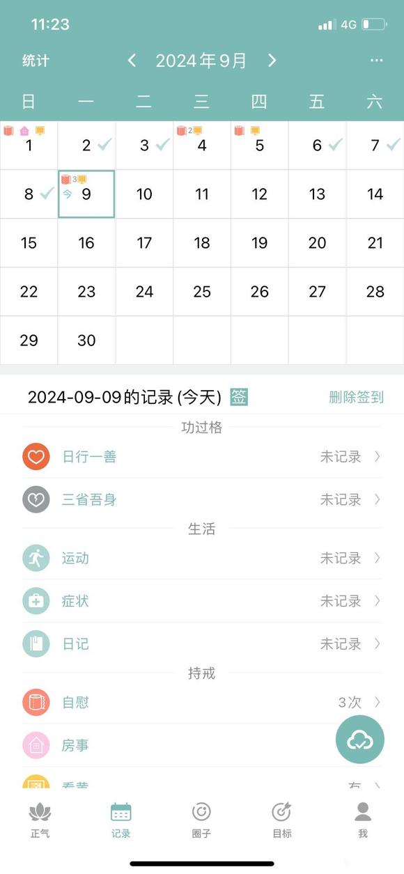 ”#微信看病卖药是假的#+【成长记录】+【忏悔过错】+【戒色心得】+【青春励志】+【问题求助】+【资料分享】+【邪淫危害】+【方法推荐】+【意见反馈】没救了等死吧