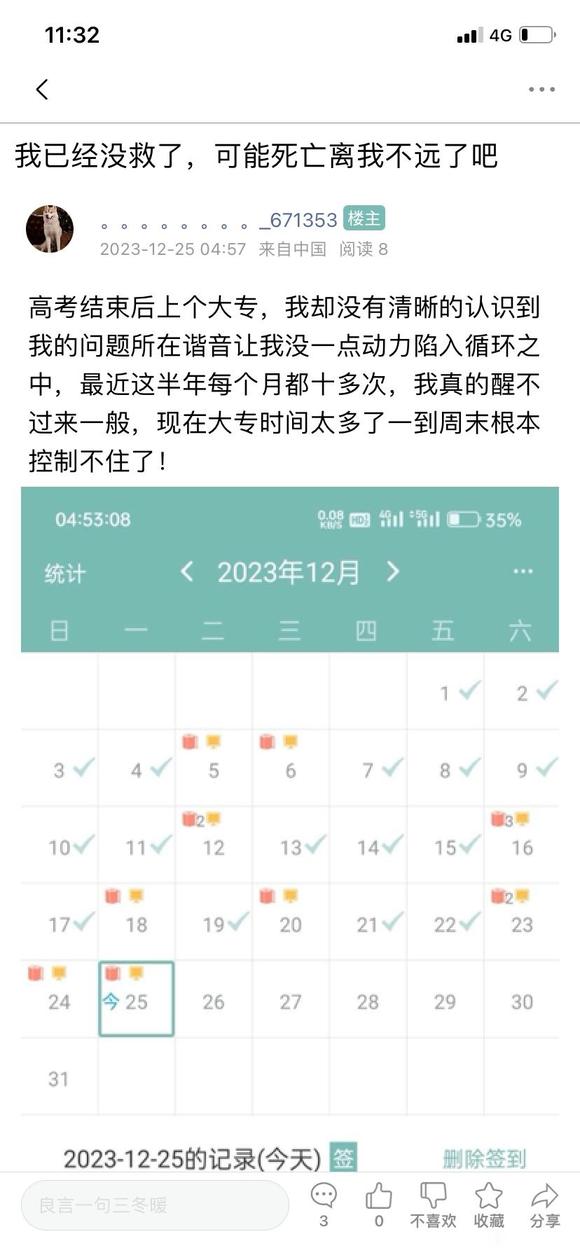 ”#微信看病卖药是假的#+【成长记录】+【忏悔过错】+【戒色心得】+【青春励志】+【问题求助】+【资料分享】+【邪淫危害】+【方法推荐】+【意见反馈】没救了等死吧