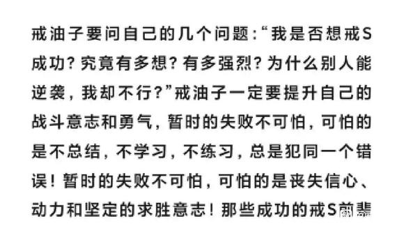 ”一个赞戒?一天