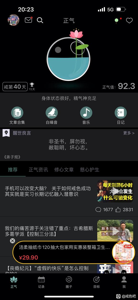 ”戒色好似没恢复