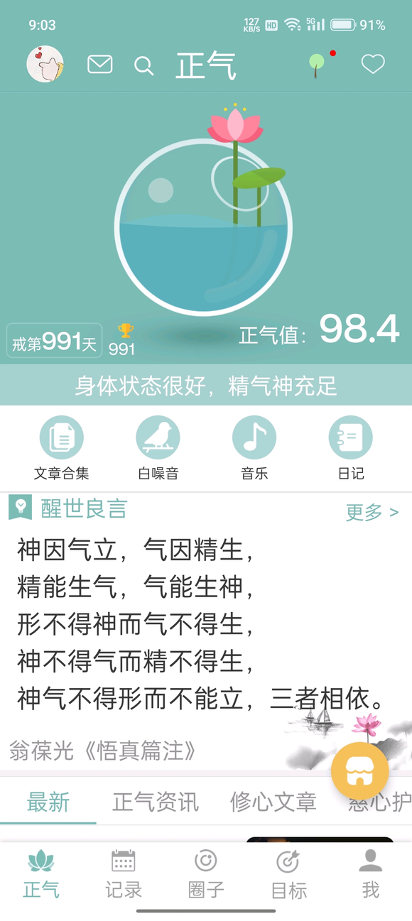 ”戒色好似没恢复