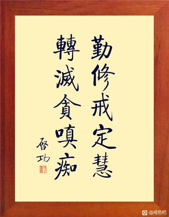 ”清明节，安身立命，决心改过，好好生活！