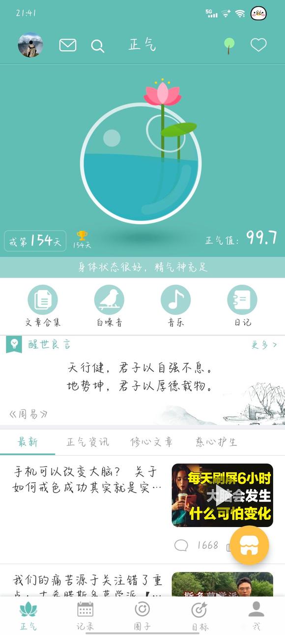 ”第154天，谈谈变化和控遗