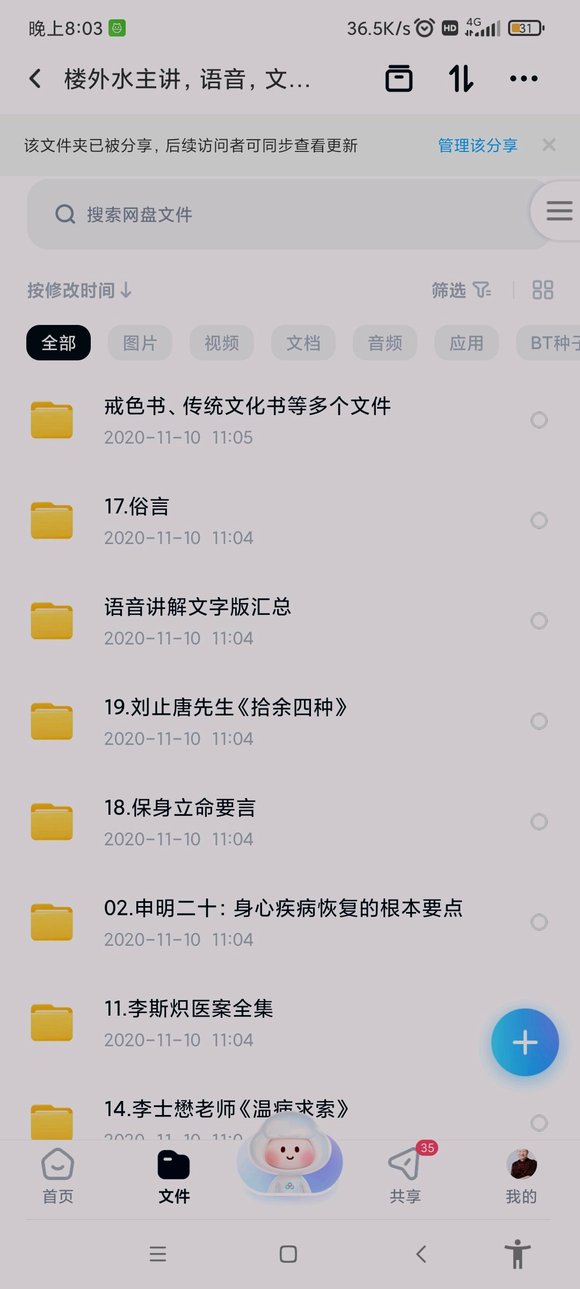 ”看到很多贴吧精华帖子被抽楼或者删除。很多戒色文集，各戒色平台