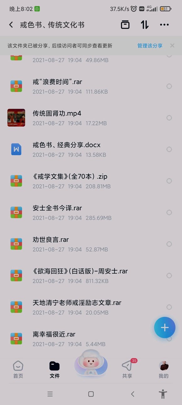 ”看到很多贴吧精华帖子被抽楼或者删除。很多戒色文集，各戒色平台