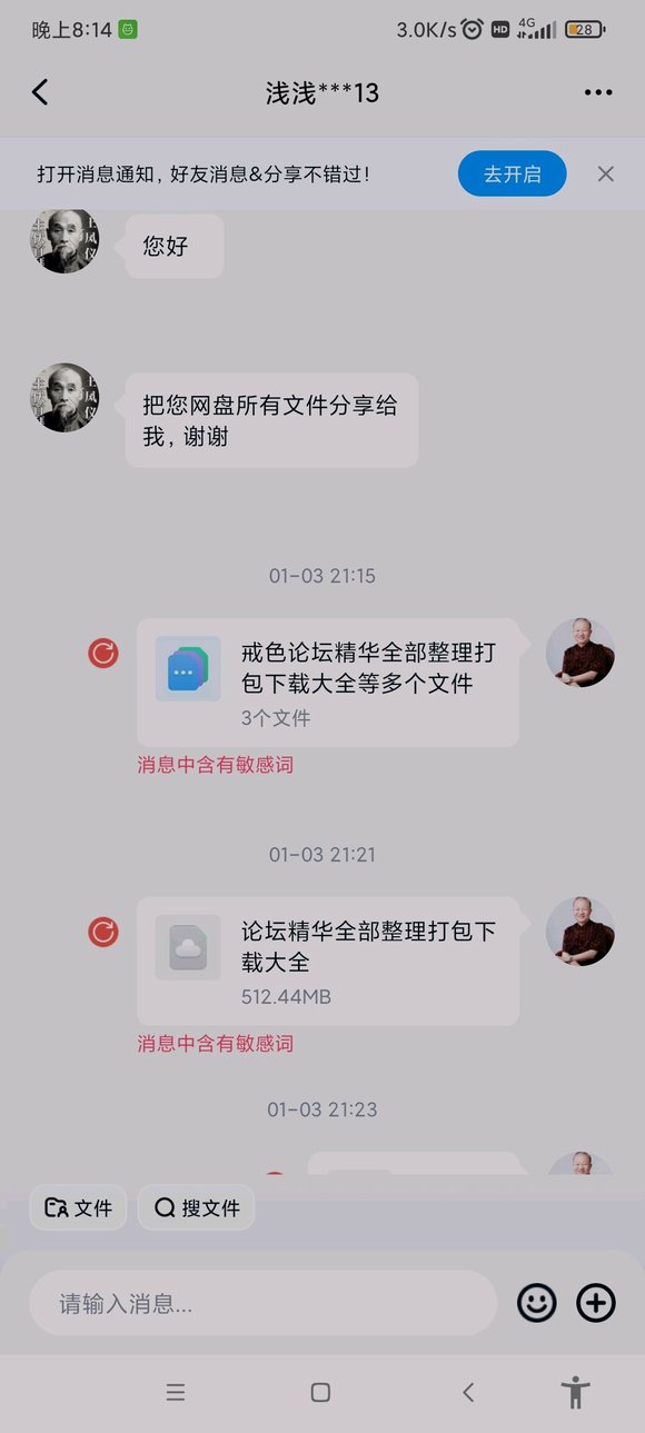 ”看到很多贴吧精华帖子被抽楼或者删除。很多戒色文集，各戒色平台